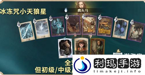 哈利波特魔法觉醒考试周鹰头马怎么得满分 考试周鹰头马攻略是什么