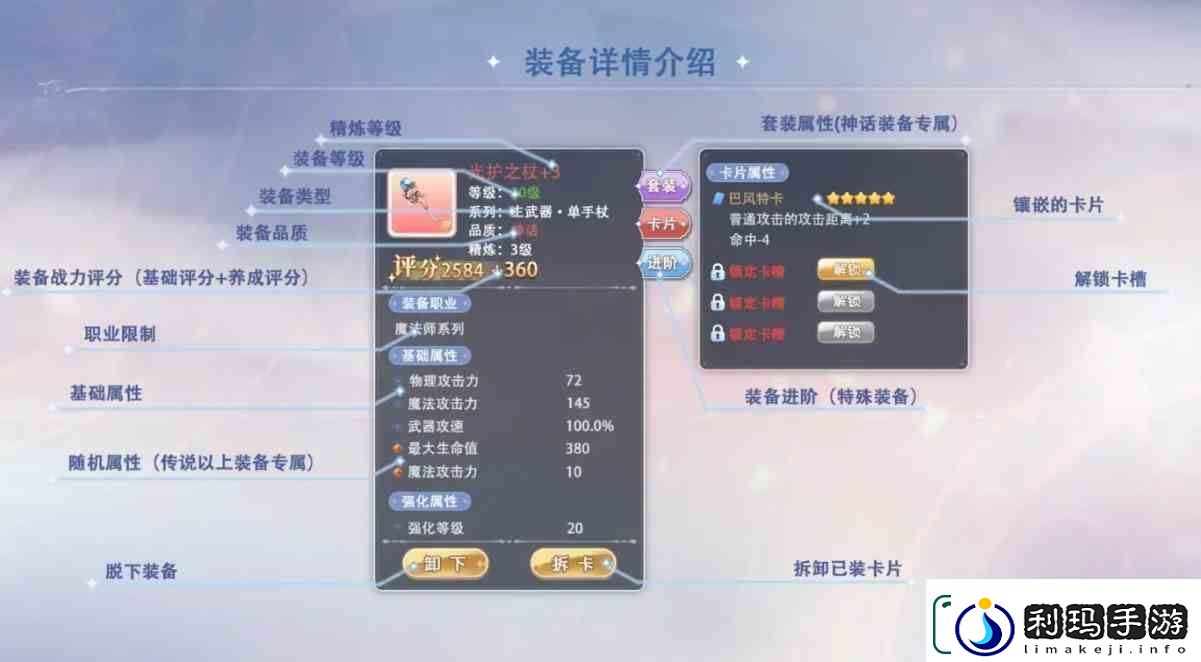 巴风特之怒怎么练装备