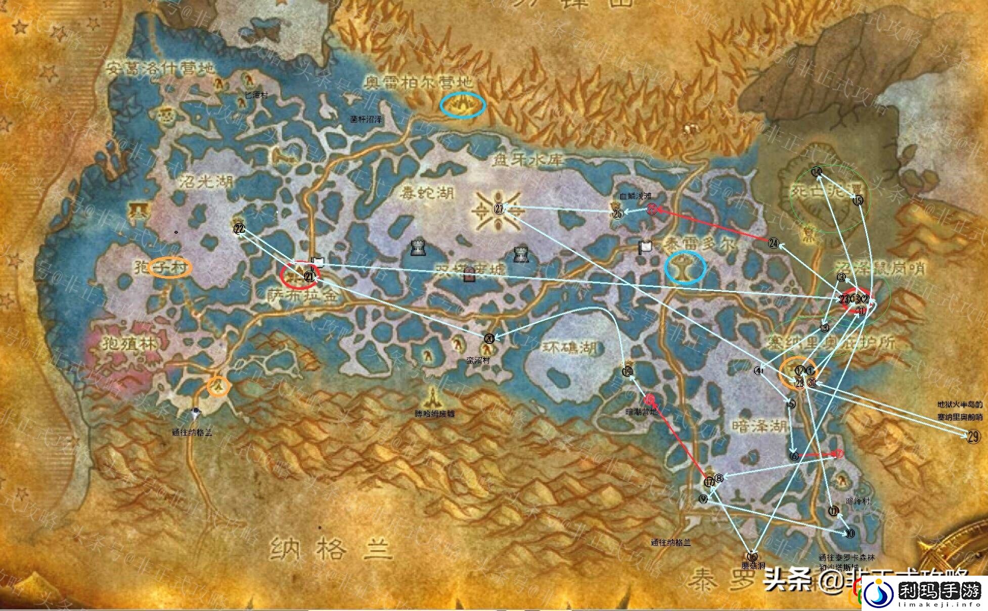 赞加沼泽任务详细流程指南