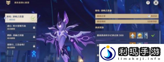 原神离垢者肃心旅宴第一天任务怎么做 离垢者肃心旅宴第一天任务打法是什么