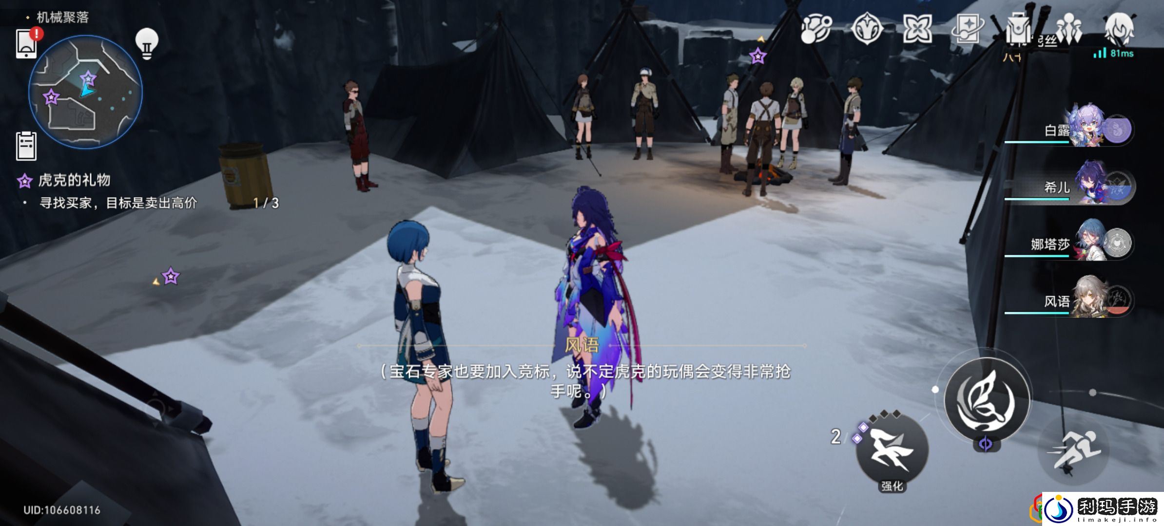 崩坏星穹铁道虎克的礼物同行任务怎么做 虎克的礼物同行任务如何完成