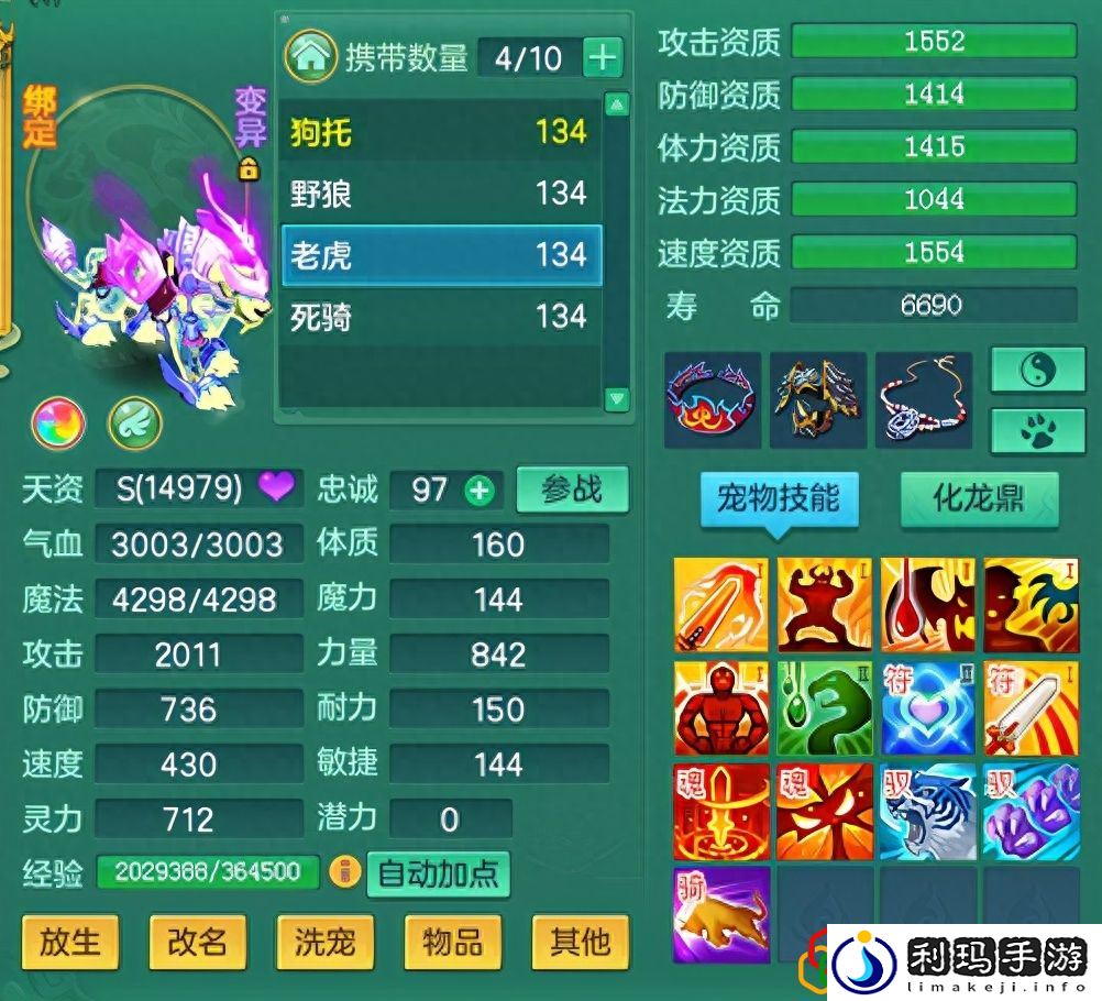 神武4手游通灵符怎么获得