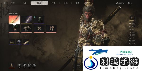 黑神话悟空二周目继承什么