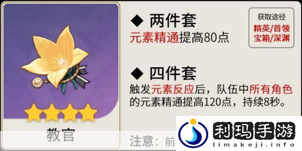 砂糖毕业圣遗物及武器搭配全攻略