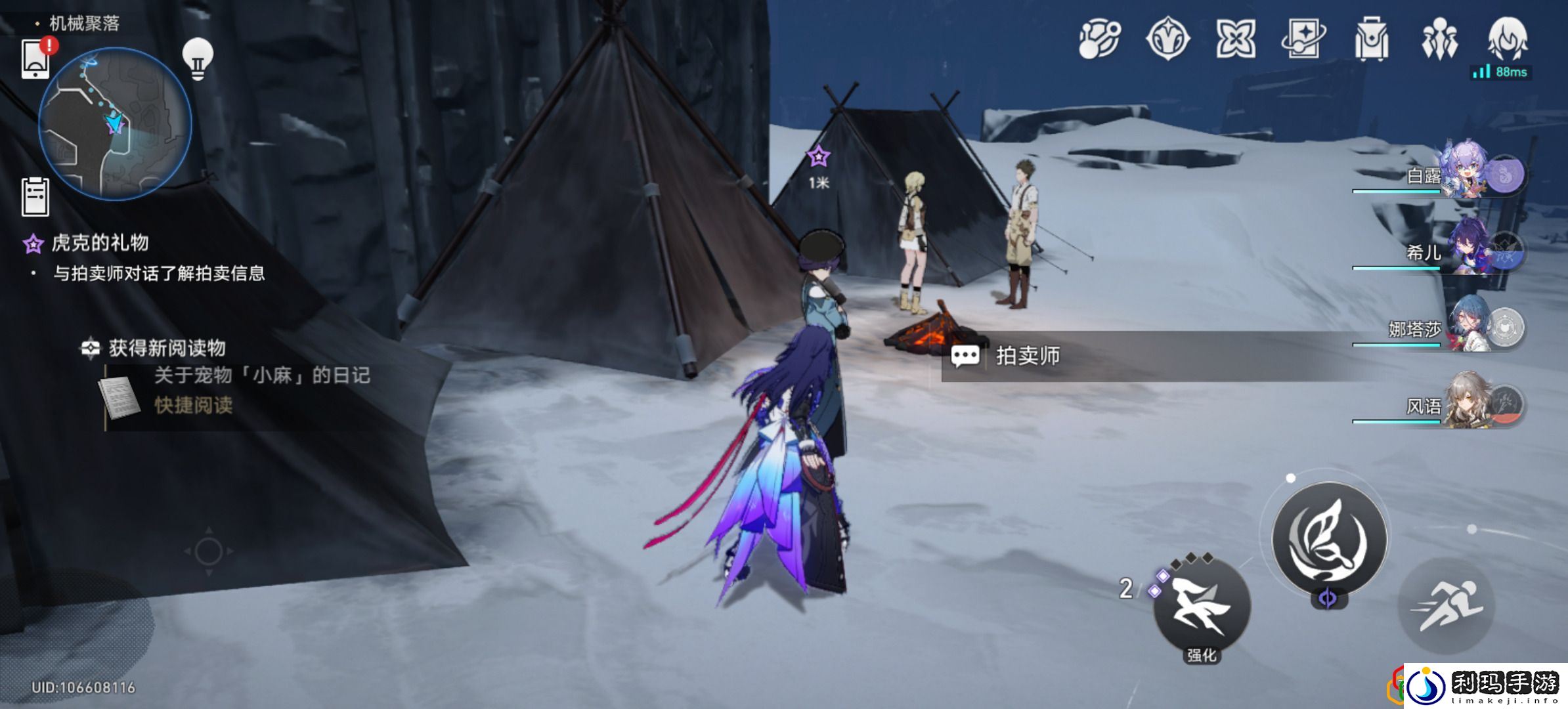 崩坏星穹铁道虎克的礼物同行任务怎么做 虎克的礼物同行任务如何完成