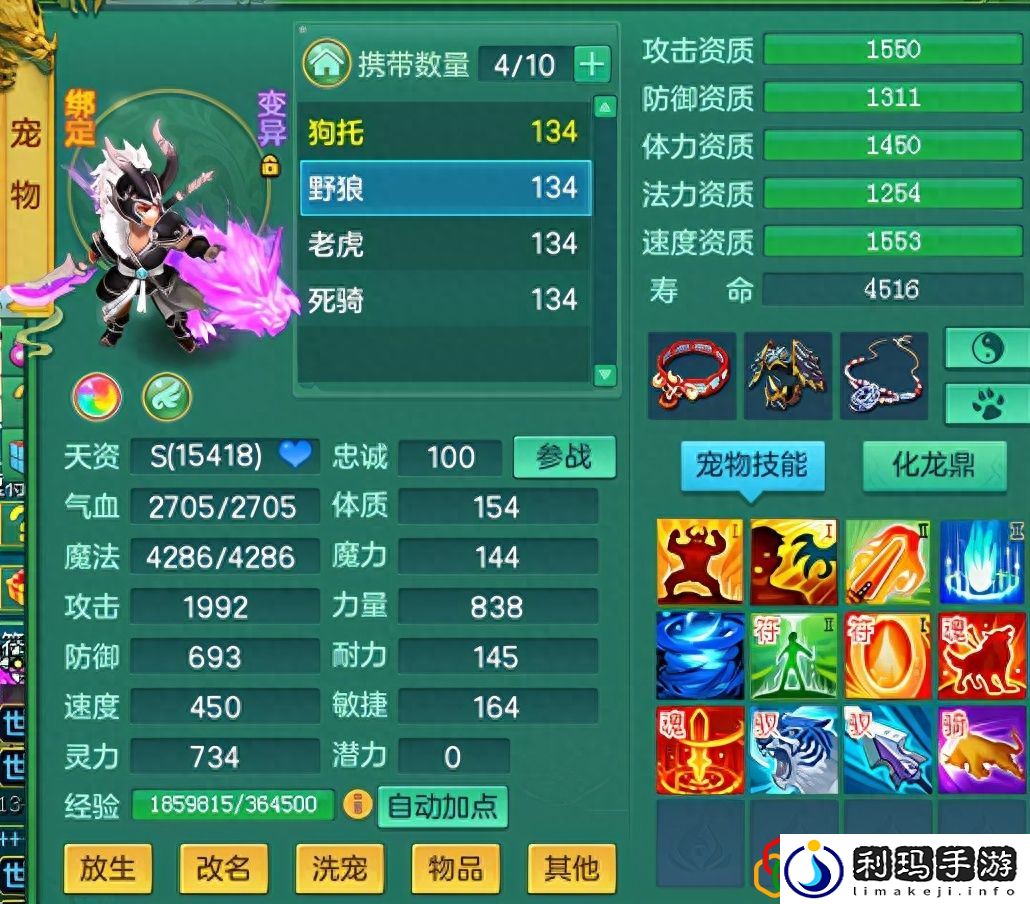 神武4手游通灵符怎么获得