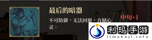 活侠传行动点上限怎么增加