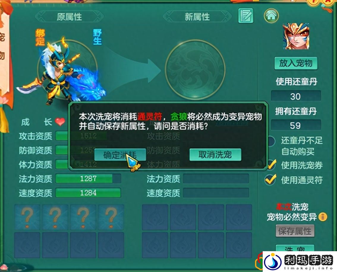 神武4手游通灵符怎么获得