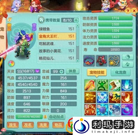 神武4手游通灵符怎么获得