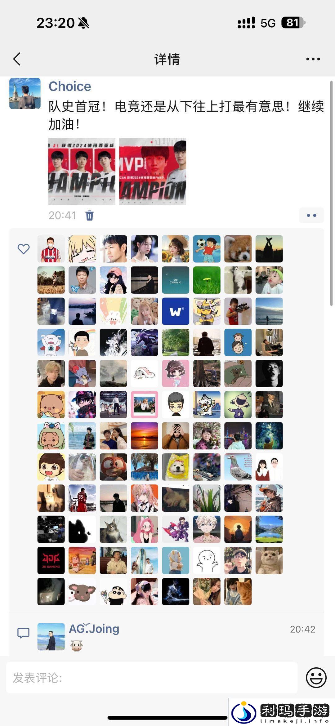 AL德杯夺冠爱笑更新朋友圈