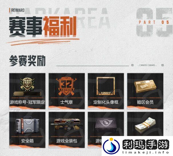 零门槛高奖励！暗区突围大赢家物资赛火热开启！