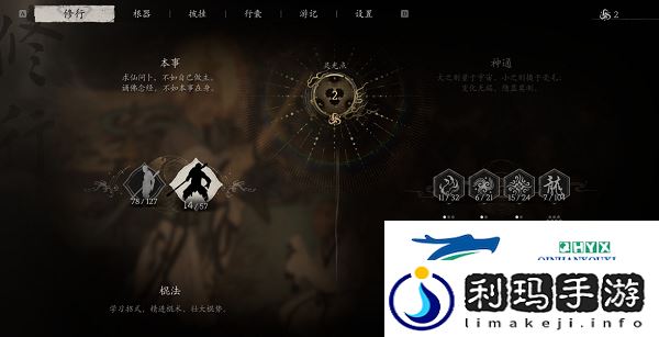 黑神话悟空二周目继承什么