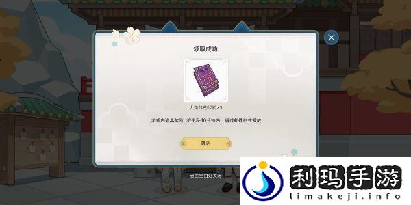 原神四周年提瓦特心意速递活动怎么玩