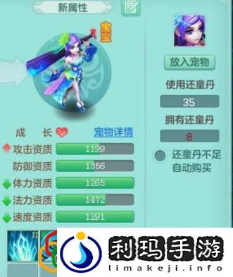 神武4手游通灵符怎么获得