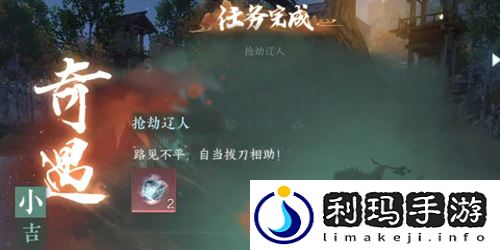 逆水寒手游**辽人怎么做 **辽人奇遇怎么触发