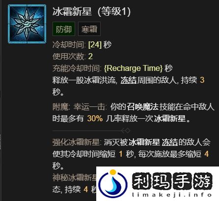 暗黑4法师开荒指南