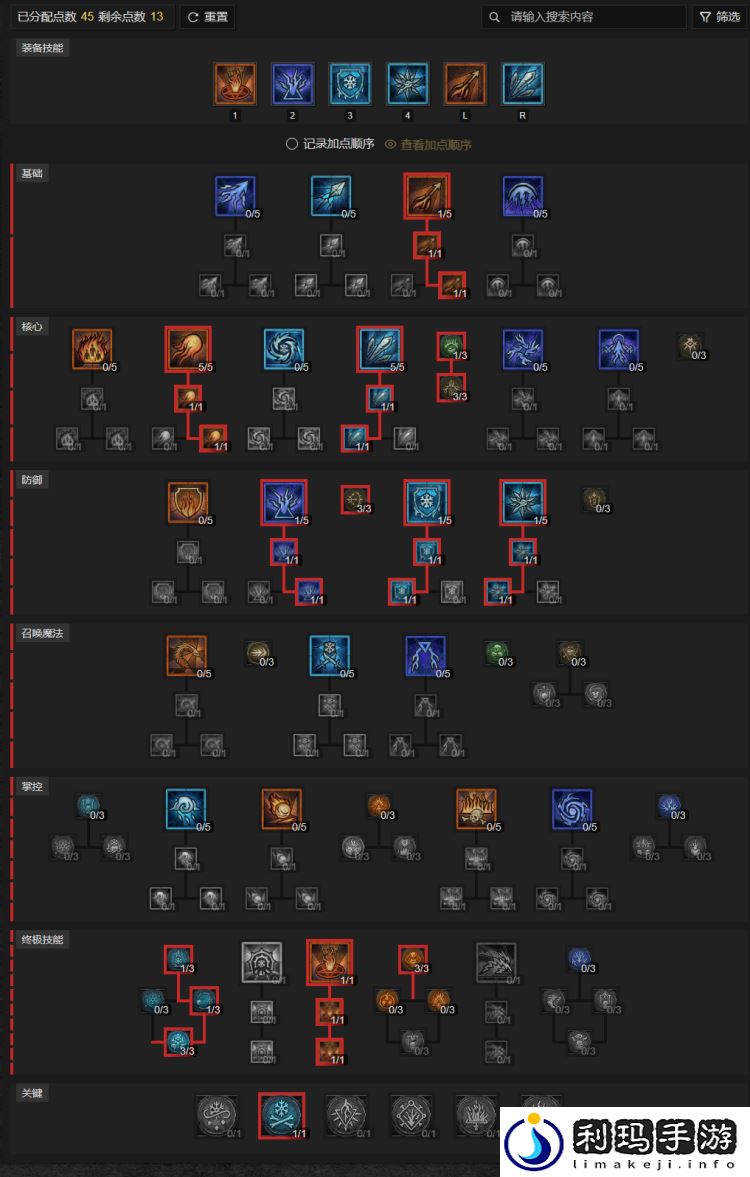 暗黑4法师开荒指南