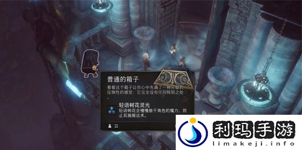 博德之门3密斯特拉的优雅怎么获得 物品获取攻略一览