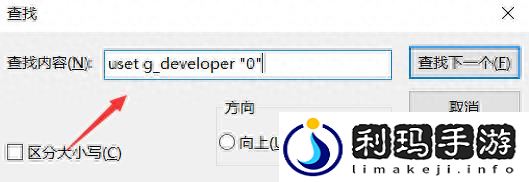 欧洲卡车模拟2如何修改飞行模式