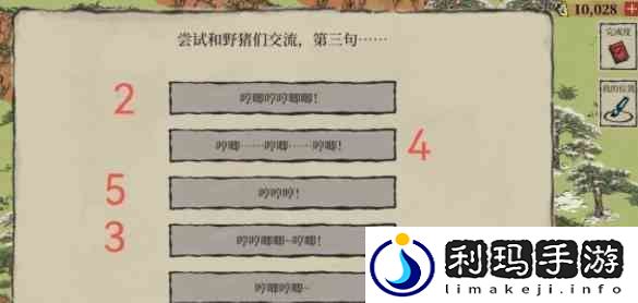 江南百景图徽州古道指南