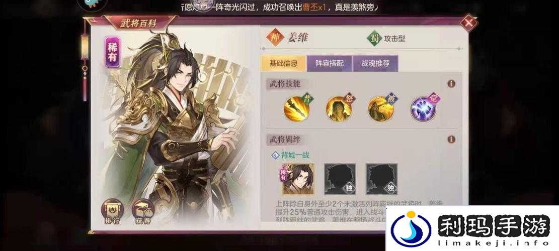 三国志幻想大陆专属幻武可锻造武将一览