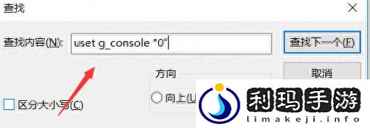 欧洲卡车模拟2如何修改飞行模式