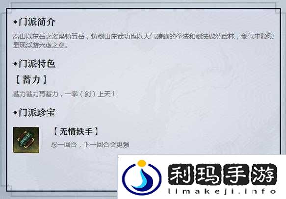 我的侠客铸剑山庄门派宝物及武器深度解析