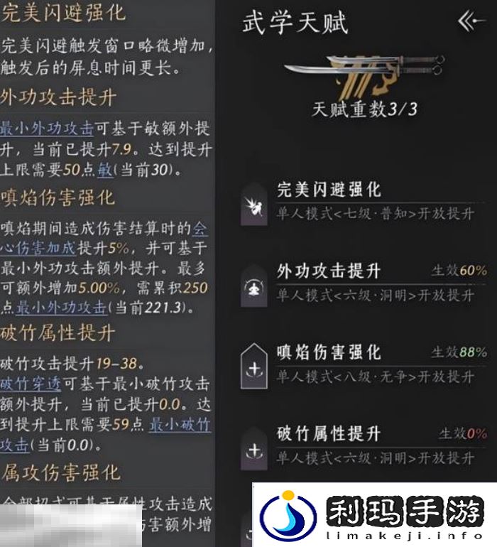 燕云十六声泥犁三垢怎么获取 泥犁三垢介绍及获取方法