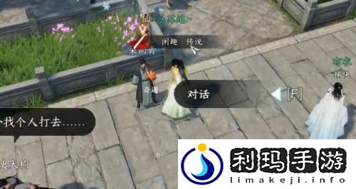 逆水寒手游将进酒怎么做 将进酒奇遇怎么触发