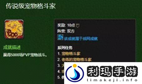 魔兽世界十大稀有成就汇总