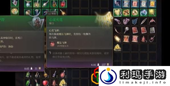 博德之门3心灵火花怎么获得 物品获取攻略一览