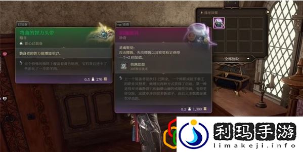 博德之门3识魂面具怎么获得 物品获取攻略一览