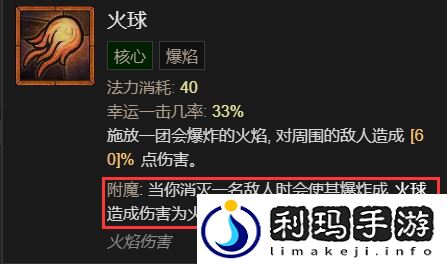 暗黑4法师开荒指南