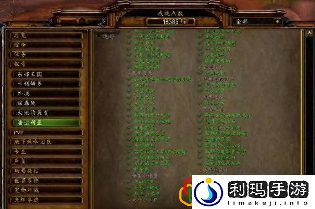 魔兽世界十大稀有成就汇总