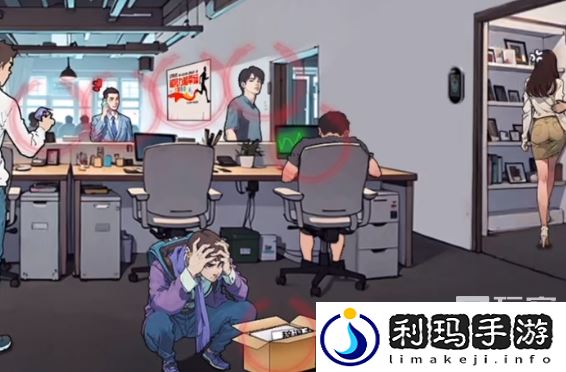 离谱的经历办公室美食过关攻略