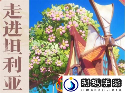 坦利亚大陆上线时间 如何通过日常任务快速升级