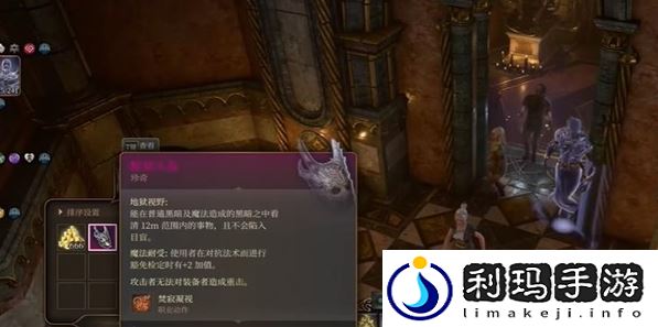 博德之门3黯狱头盔怎么获得 物品获取攻略一览