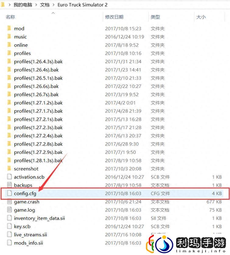 欧洲卡车模拟2如何修改飞行模式