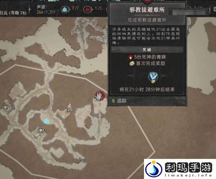 暗黑4后期玩法解析