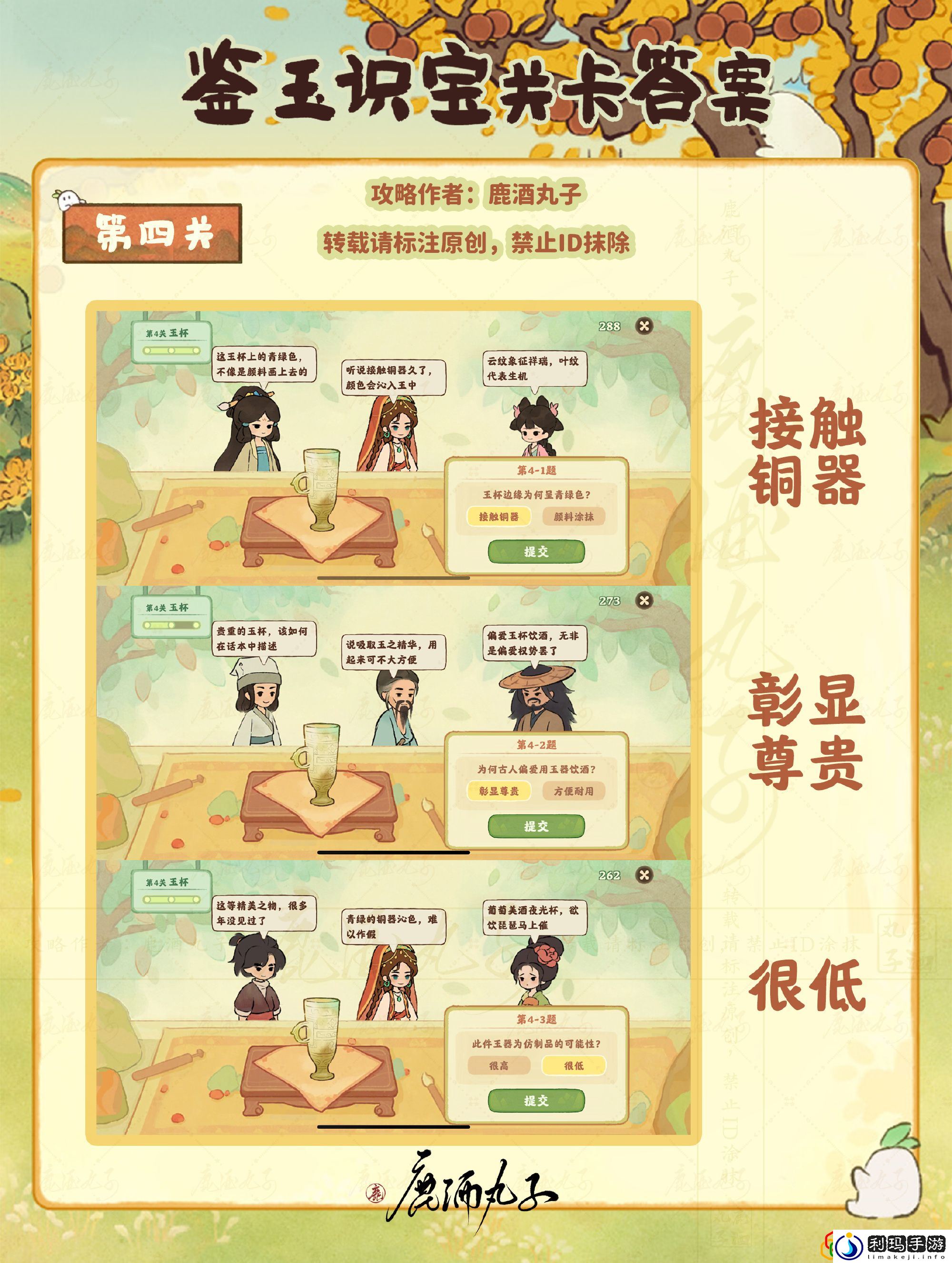 鉴玉识宝怎么玩 深入了解游戏内的宠物和坐骑培养统