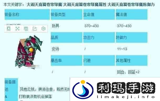 造梦西游3沙僧所有装备在哪获取