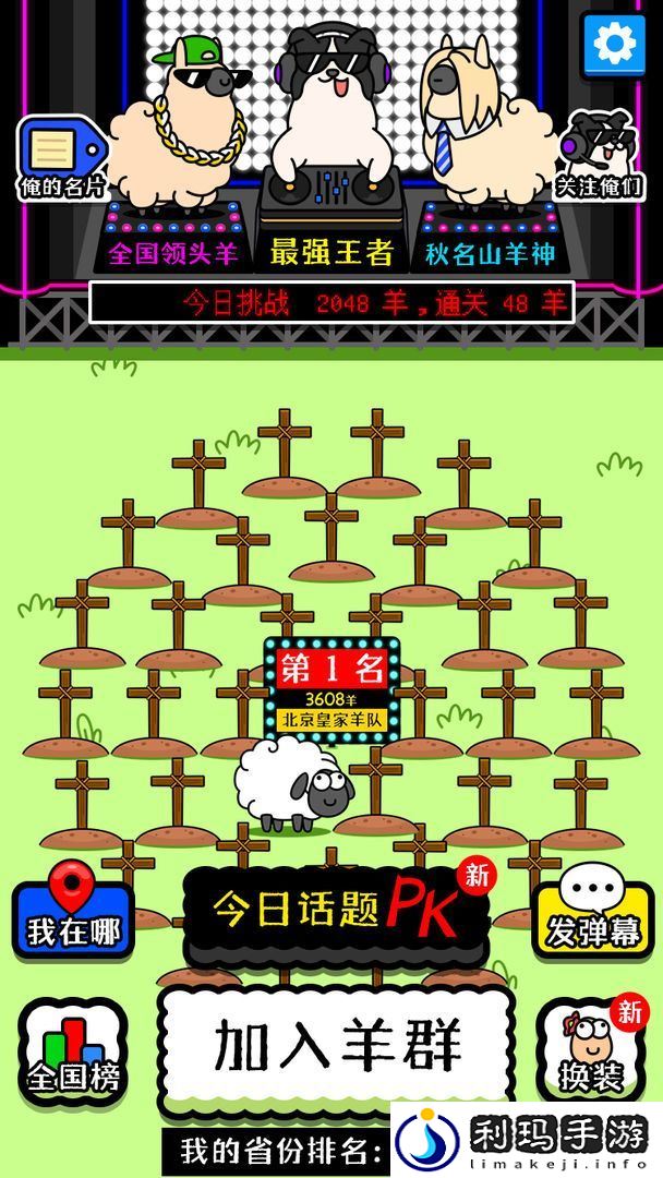 羊了个羊10.18每日一关怎么过