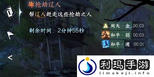 逆水寒手游**辽人怎么做 **辽人奇遇怎么触发