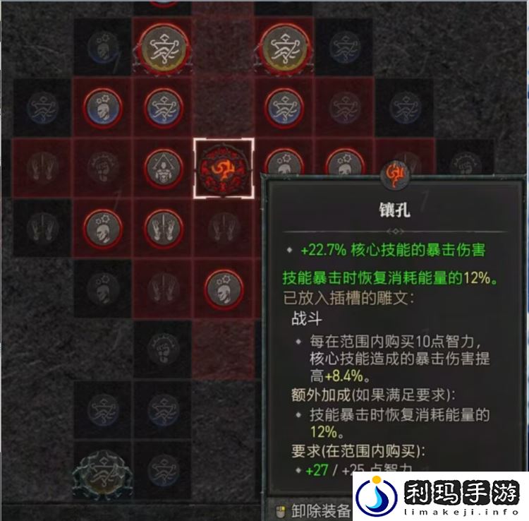 暗黑4后期玩法解析