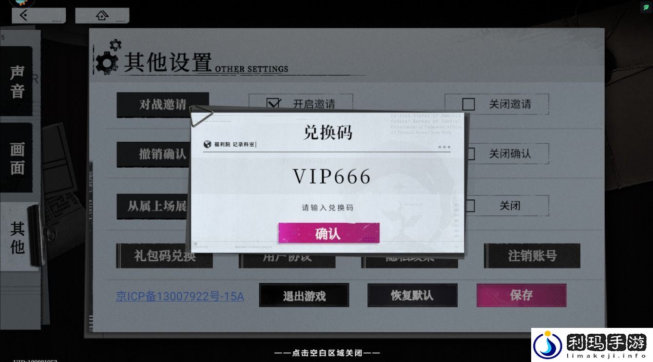 异色边缘最新兑换码汇总与使用指南分享