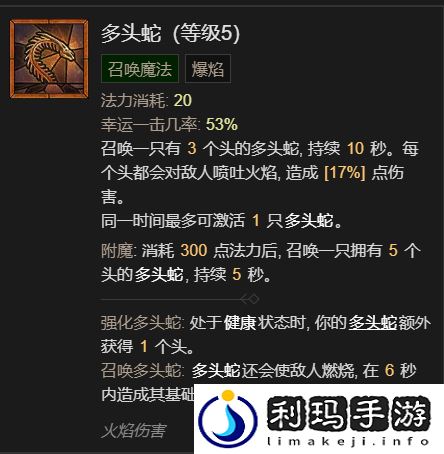 暗黑4法师开荒指南