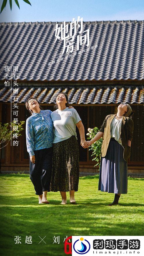 张越全新女性非虚构影像集她的房间今日上线