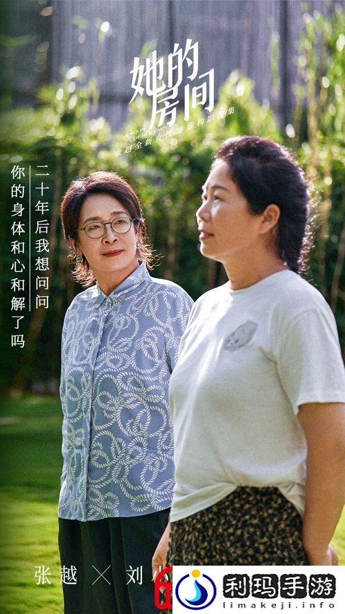 张越全新女性非虚构影像集她的房间今日上线