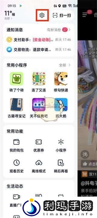 抖音怎么注册另一个小号