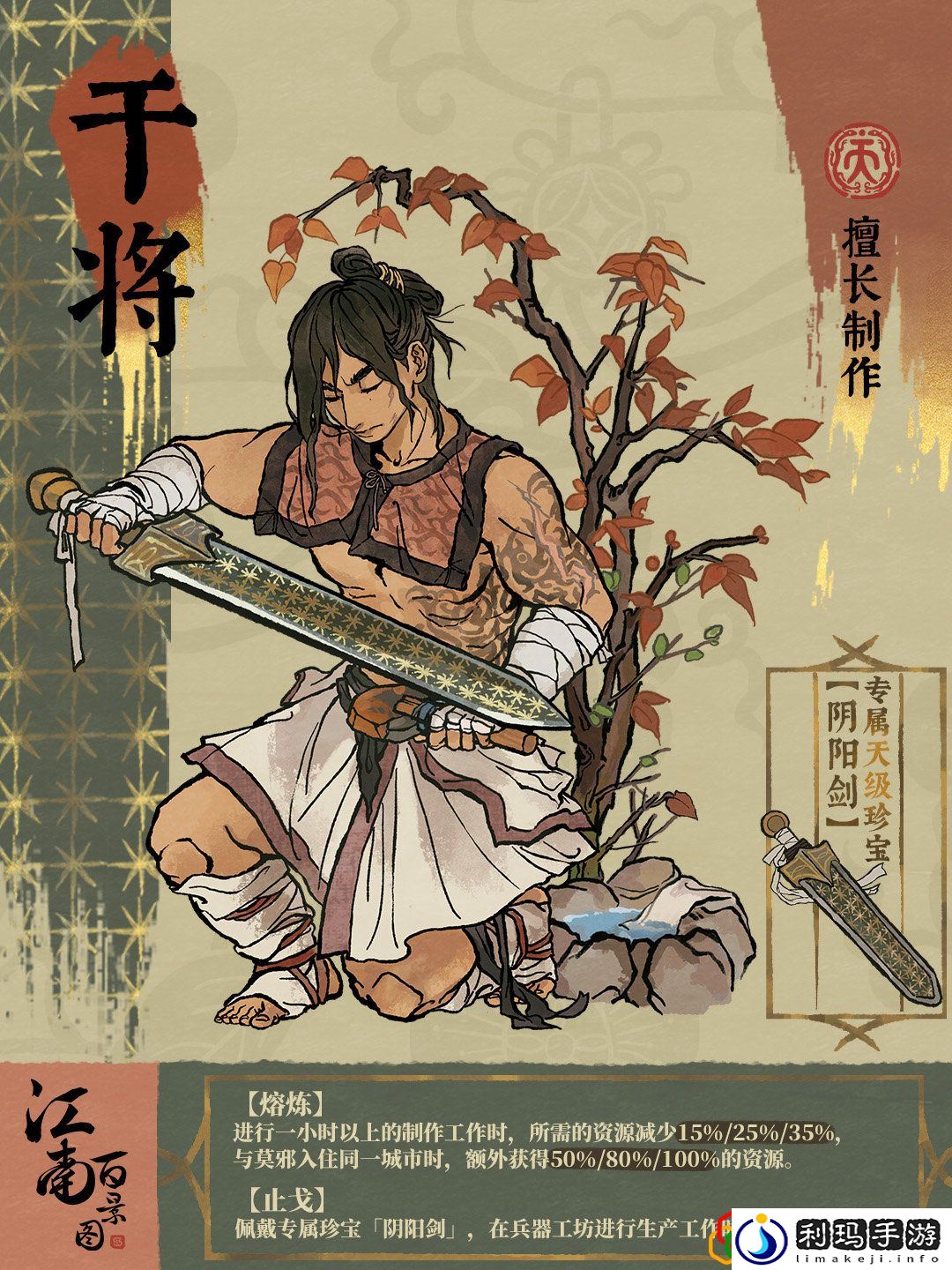 干将人物介绍 宠物进化与技能搭配